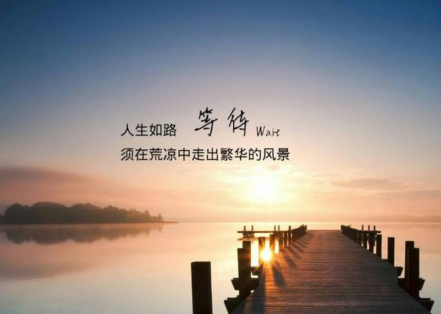 生命只有一次，奮斗的人生更精彩