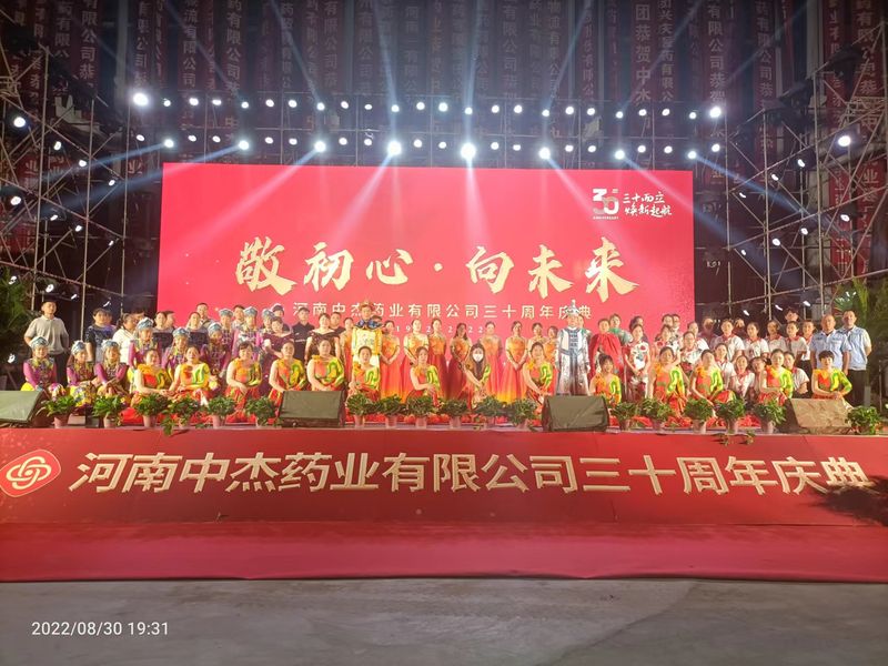 三十載不忘初心，闊步行奔向未來(lái)