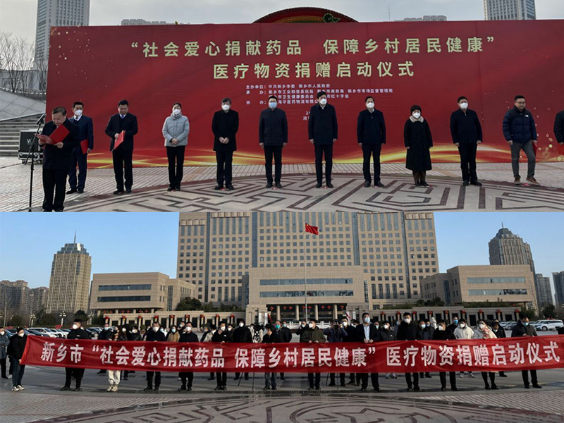 勇于擔當社會(huì )責任，健康大眾，大愛(ài)無(wú)疆